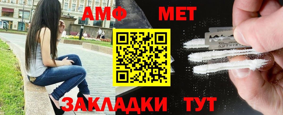 Amphetamine  Вход с VPN  Михайловка  Амфетамин Premium 