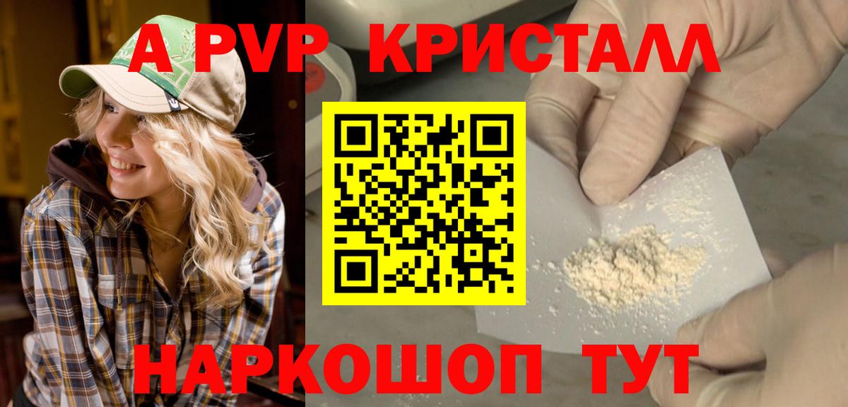 Михайловка  Альфа ПВП  Вход с VPN  A PVP Соль  А ПВП крисы CK  Alpha-PVP Соль 