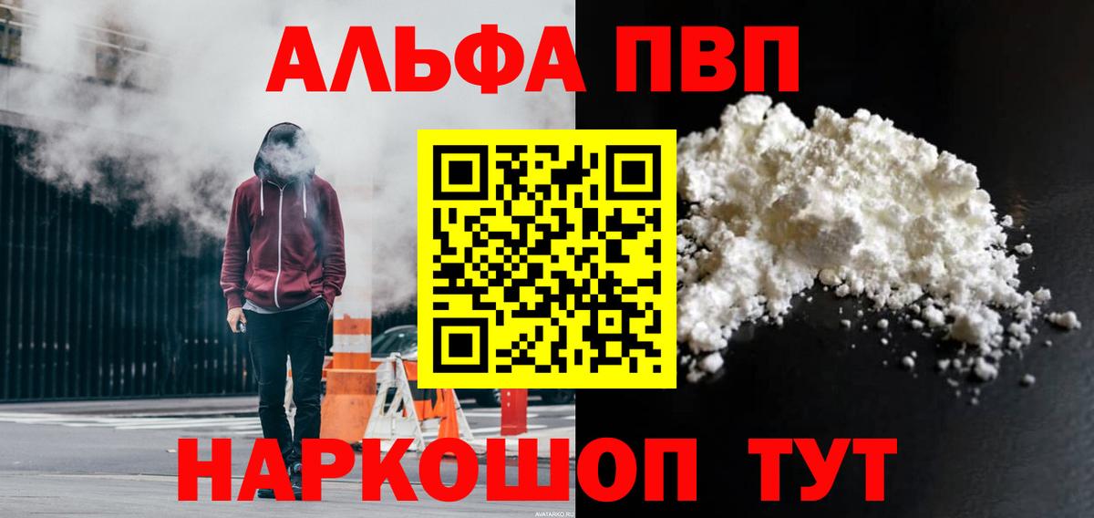 Alfa_PVP Соль Михайловка