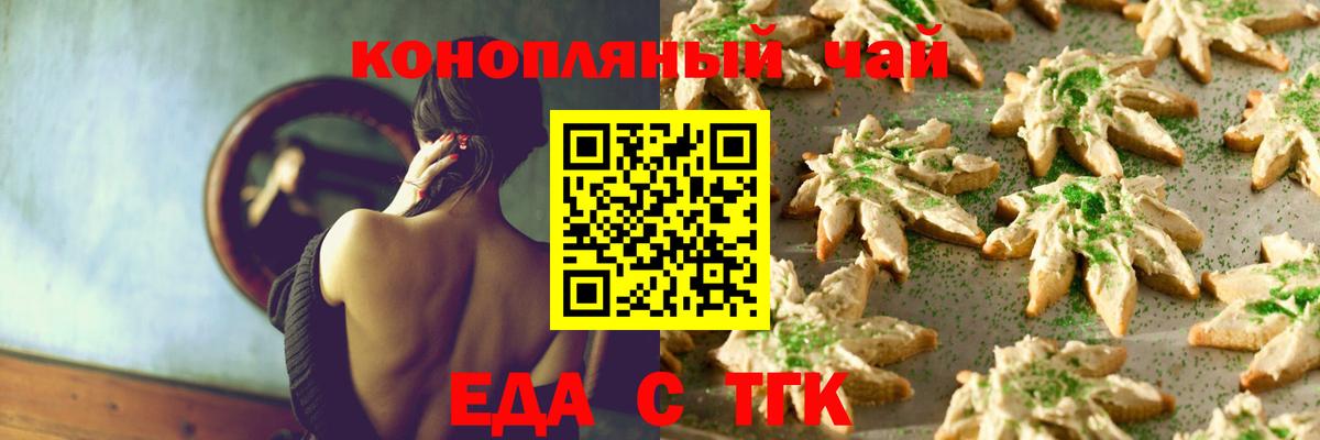 Canna-Cookies марихуана  Вход с VPN  Михайловка 