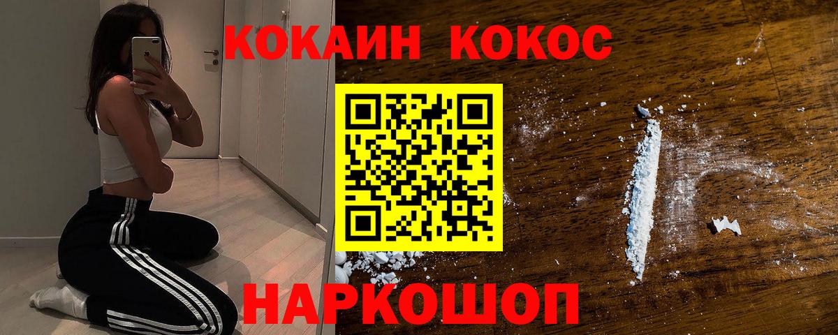 Cocaine Колумбийский Михайловка