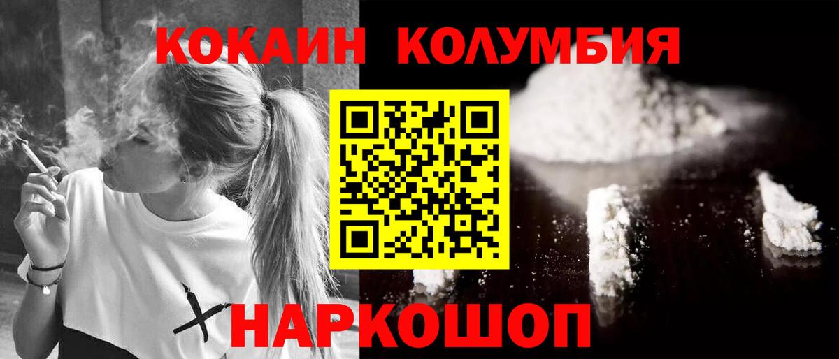 КОКАИН Перу  КОКАИН Эквадор  Вход с VPN  Михайловка 