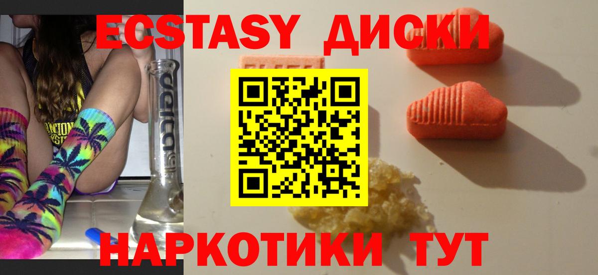 Ecstasy mix  ЭКСТАЗИ 250 мг  ЭКСТАЗИ  Вход с VPN  Михайловка 