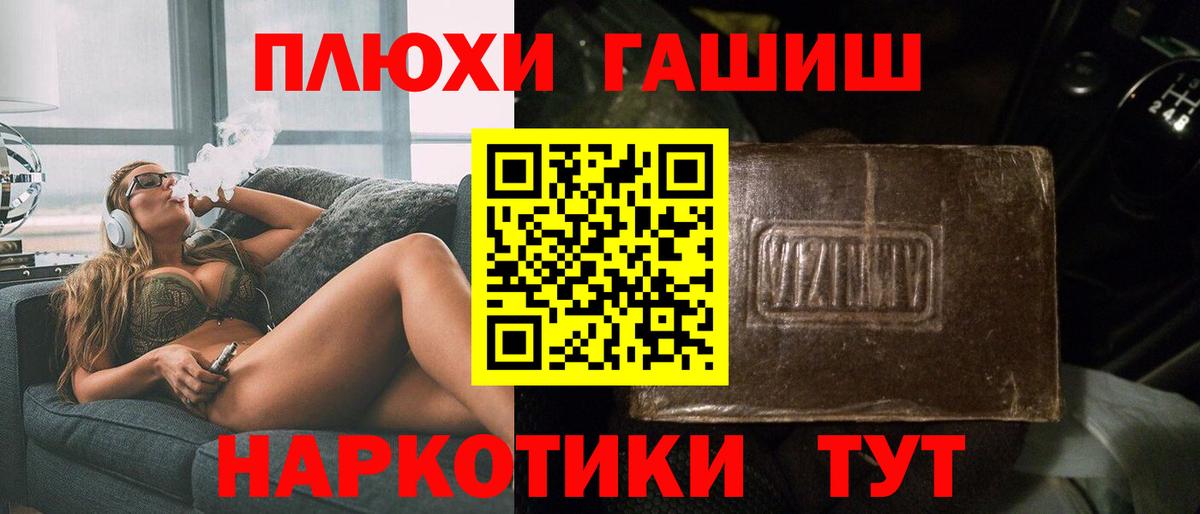 Михайловка  Гашиш VHQ  Вход с VPN 
