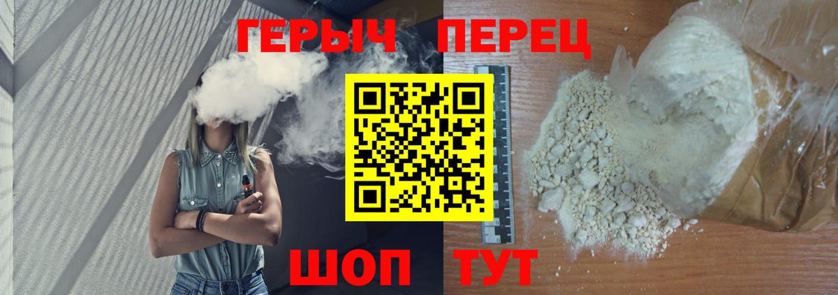 ГЕРОИН Heroin  ГЕРОИН  Михайловка  Вход с VPN 