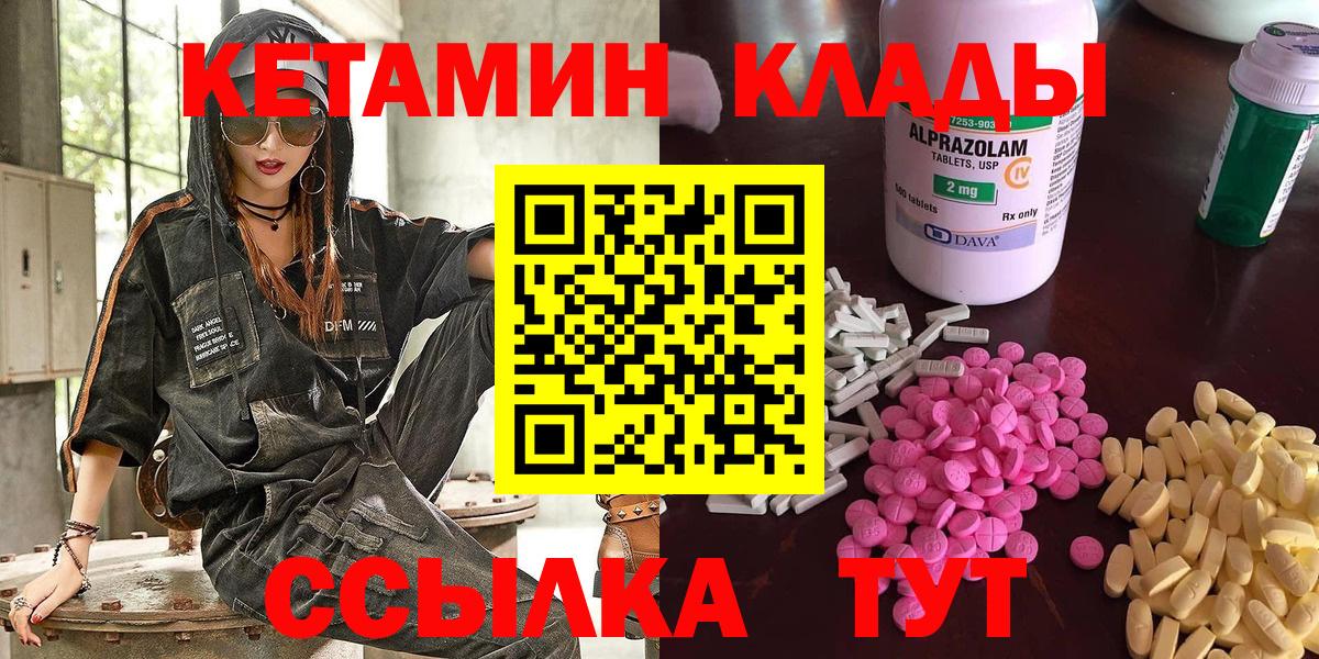 darknet официальный сайт  Вход с VPN  Михайловка  КЕТАМИН ketamine 