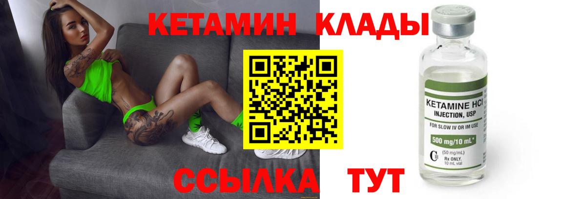 КЕТАМИН ketamine Михайловка