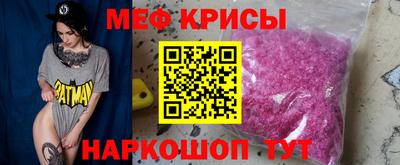 мефедрон Гусь-Хрустальный