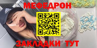 мефедрон Гусь-Хрустальный