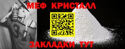 мефедрон Гусь-Хрустальный