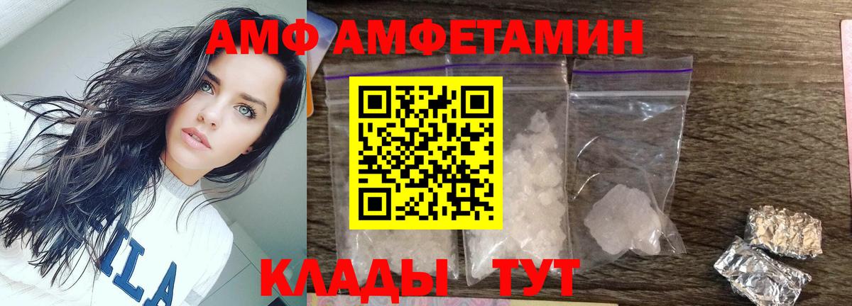 Метамфетамин Methamphetamine  Вход с VPN  Михайловка 