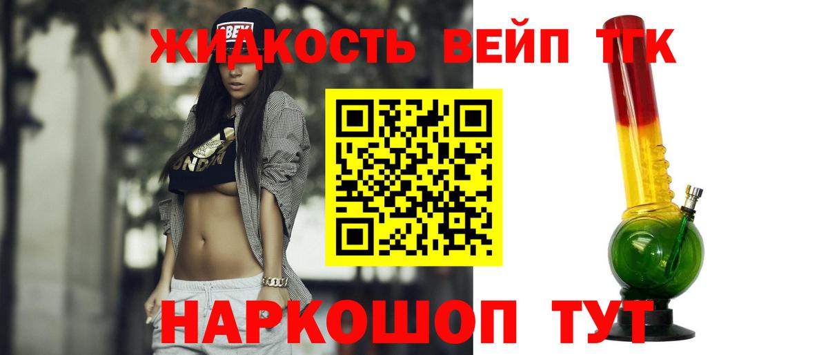 ТГК THC oil Михайловка